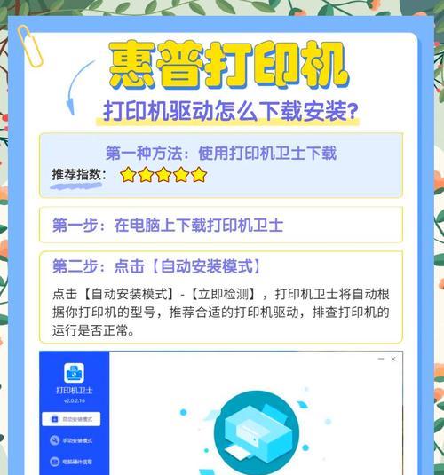 新台式电脑安装驱动的步骤是什么？