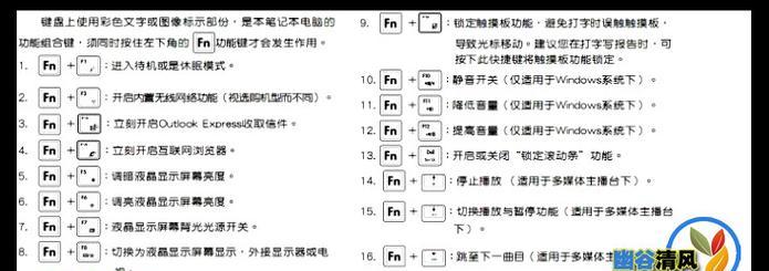 电脑键盘设置的具体步骤是什么？