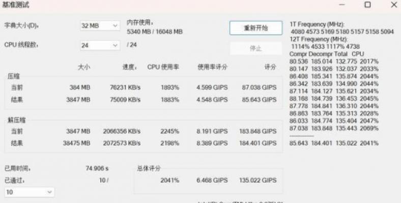 如何选择适合游戏的台式电脑？