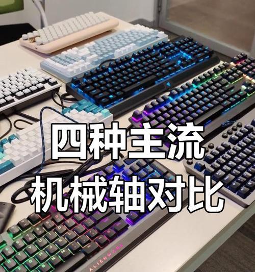 键盘换轴体的步骤是什么？换轴体的好处和风险是什么？