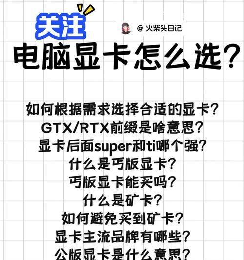 如何查看台式电脑主机的显卡型号？显卡型号重要吗？