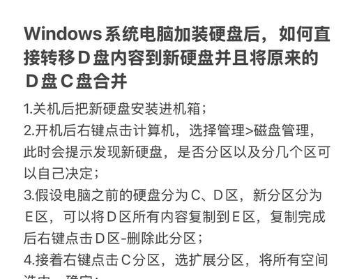 电脑如何拨出硬盘安装系统？步骤是什么？