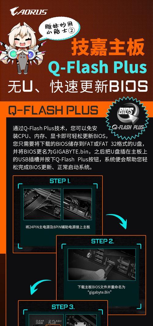 技嘉主板超频关闭方法是什么？超频关闭后性能有何变化？