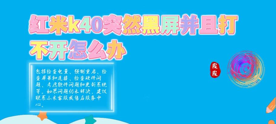 红米电脑键盘关闭方法是什么？