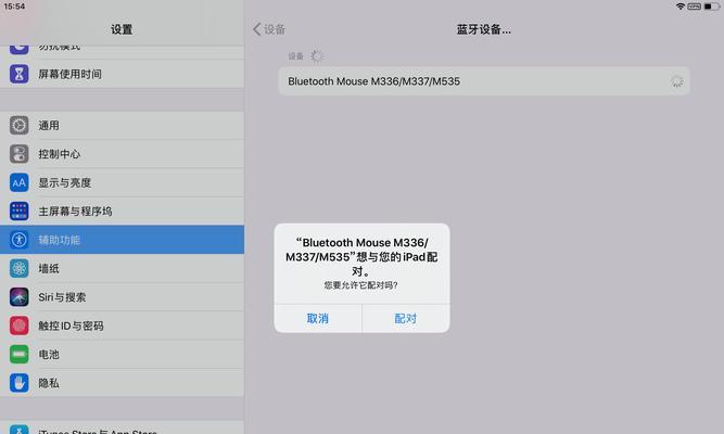 三横鼠标如何连接蓝牙？操作步骤详细说明？
