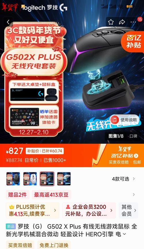罗技鼠标微动如何挑选？挑选时应注意哪些问题？