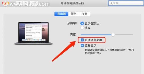 电脑主板如何调整显示屏亮度？亮度调整对眼睛有好处吗？