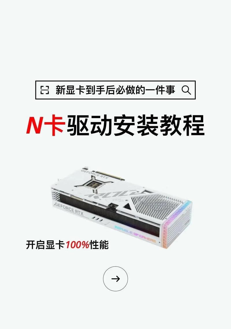 电脑外置显卡安装和使用步骤是什么？