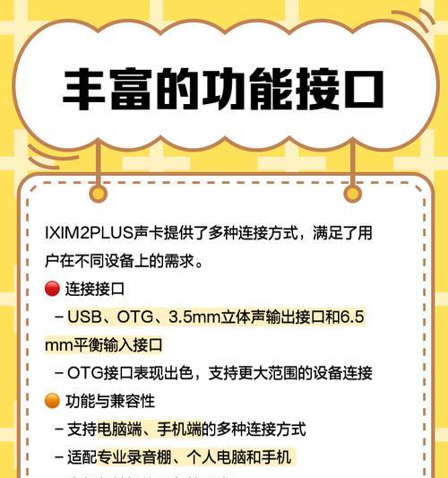 手机伴奏与电脑声卡连接步骤是什么？