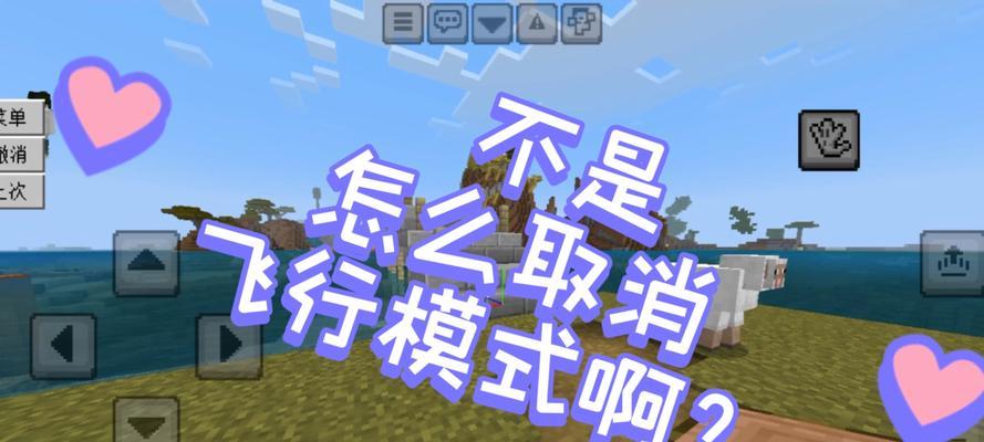 电脑主机飞行模式如何关闭？关闭方法是什么？