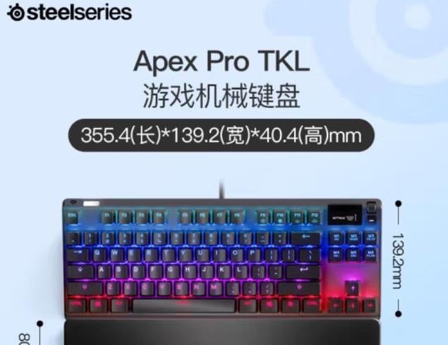 p桃用的什么键盘？键盘品牌和型号是什么？