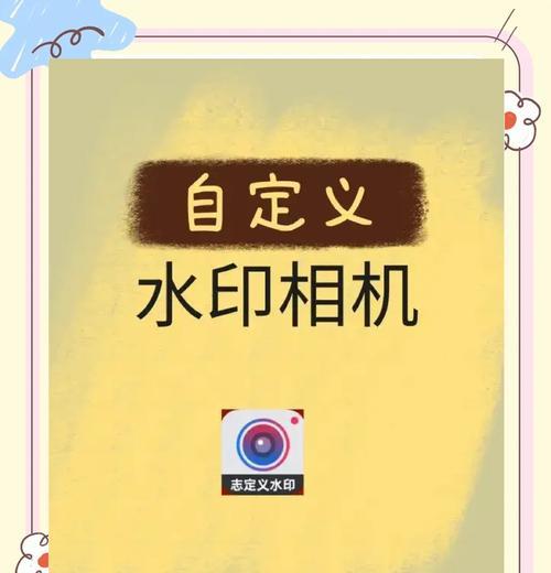 相机如何添加水印？