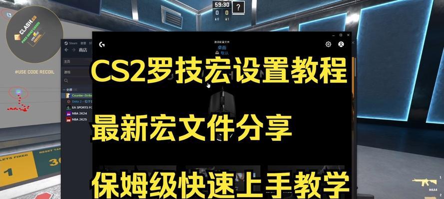 如何设置鼠标宏CS2雷蛇？设置过程中需要注意什么？