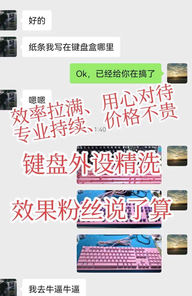 键盘清洗最有效的方法是什么？
