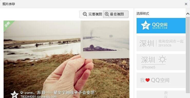 萤石相机水印设置教程？如何自定义水印？