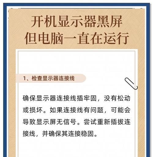 如何在我的电脑中打开黑屏模式？