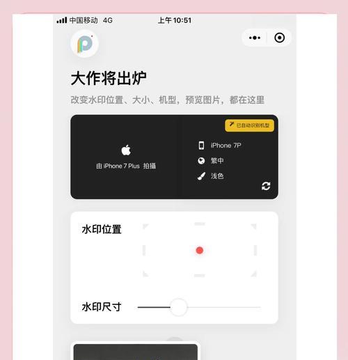 水印相机软件怎么设置全屏？全屏模式下如何添加水印？