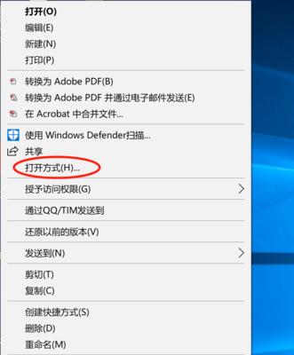 笔记本电脑无法打开doc文档怎么办？解决方法是什么？