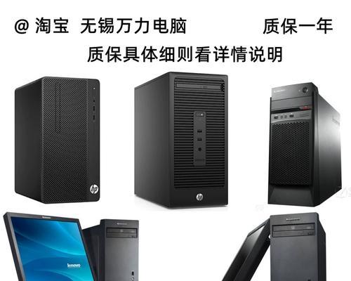 台式电脑全套购买时应注意哪些问题？