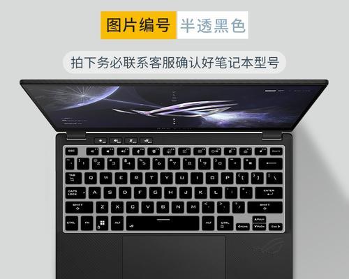 魔霸电脑适合搭配哪种键盘？如何选择与魔霸匹配的键盘？