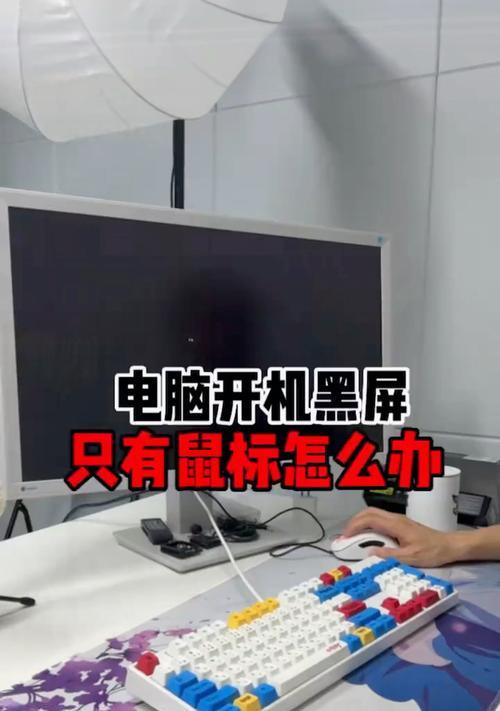 在网吧让电脑黑屏的方法是什么？如何快速让网吧电脑黑屏？