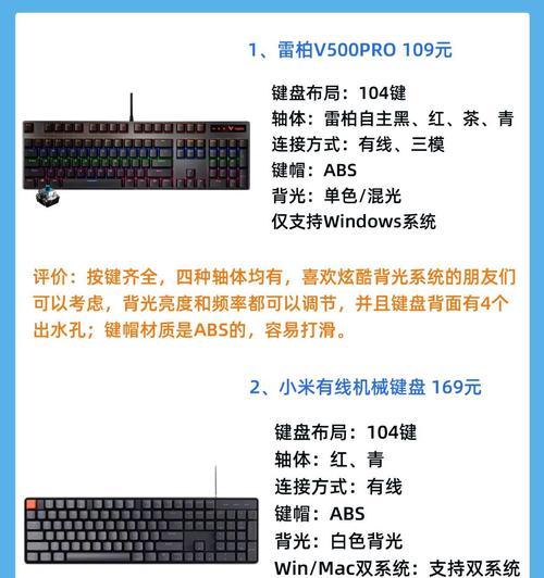 刘清云偏爱的键盘品牌是哪个？为何选择这款键盘？