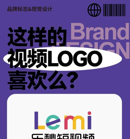 短视频添加Logo的方法是什么？如何确保全程显示？