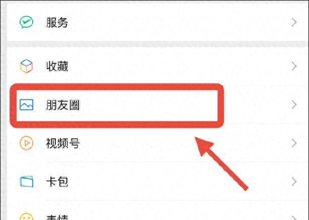 近日微信朋友圈“最讨厌的功能”，终于取消了！
