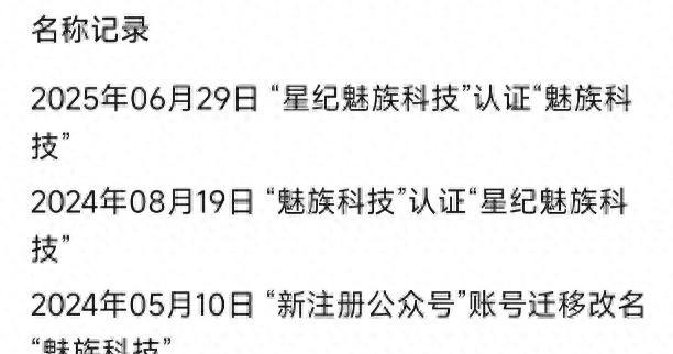 消息称魅族22系列小尺寸机型对标iPhone，本月见！主打影像和AI