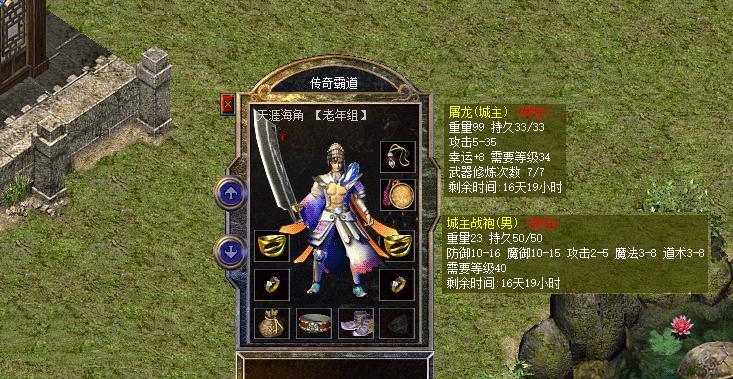 热血传奇新百区：【天涯海角】沙巴克城主穿搭分享，件件属性不凡
