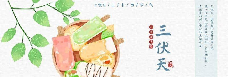 今年三伏只有30天？10年难遇！有啥讲究？今年三伏为何是30天？