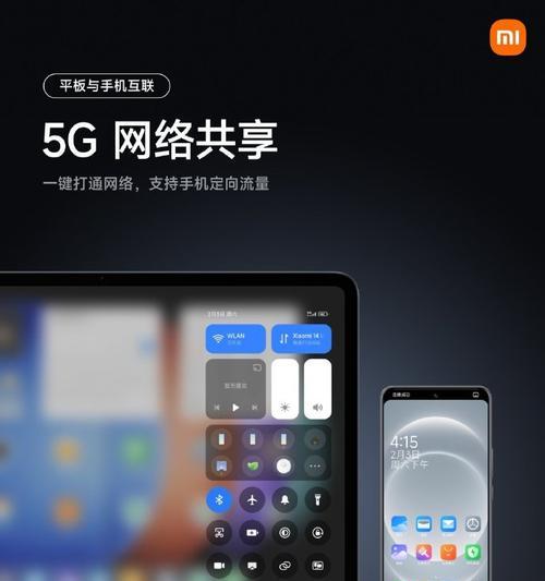 小米汽车平板如何连接？
