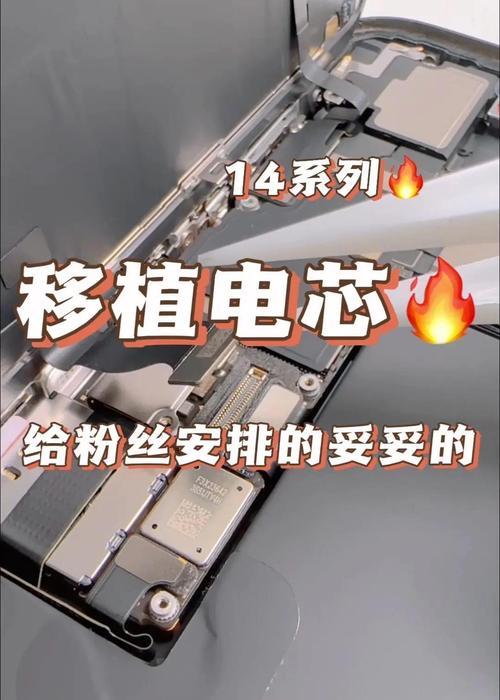 游匣笔记本电池脱落的原因是什么？