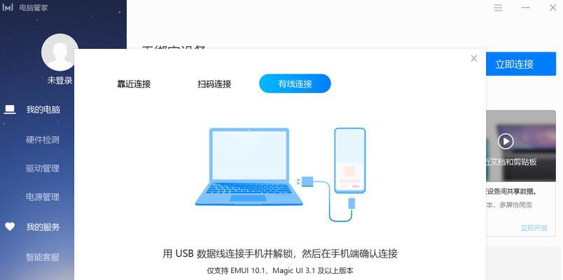 拓展屏数据线连接方法是什么？连接失败怎么办？