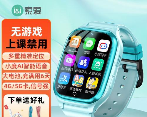 索爱手表下载应用的步骤是什么？