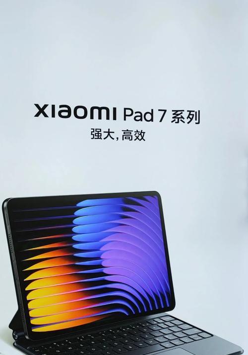 小米平板性能调试的步骤是什么？
