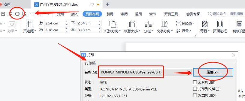 多个显示器如何协调工作？设置步骤是什么？