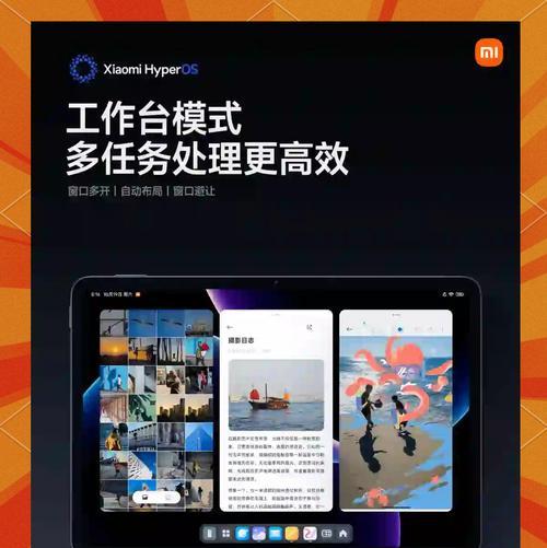 小米平板使用平板版的操作步骤是什么？平板版有哪些功能？