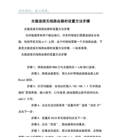光纤连接路由器的正确步骤是什么？