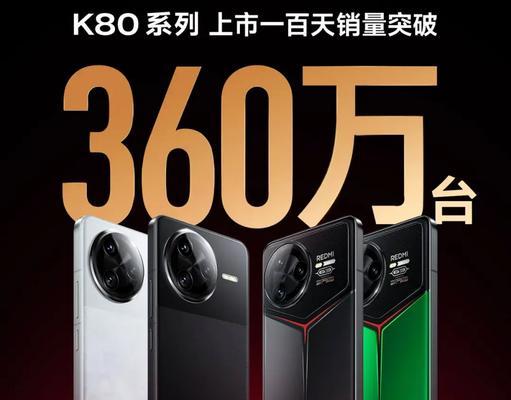 红米K80的防摔性能怎么样？测试结果如何？