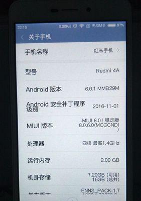 红米手机出现风险提示时应如何修复？