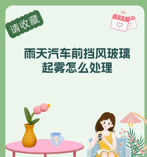 电瓶车去雾气的快速方法是什么？如何保证行车安全？