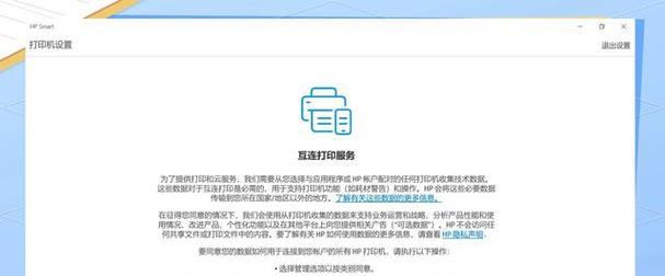 惠普打印机设置打印范围的方法是什么？遇到问题怎么解决？