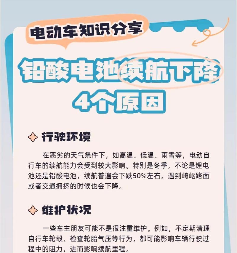 电池在冬天性能下降的原因是什么？