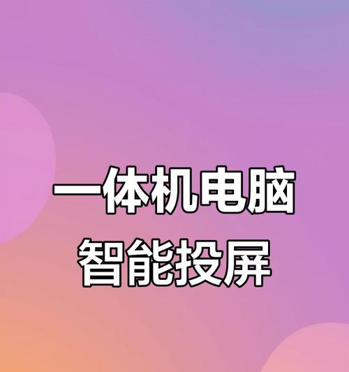 投屏中如何旋转画面？如何调整画面方向？