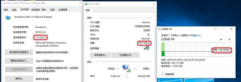 笔记本高速网卡使用技巧有哪些？如何提升网络速度？