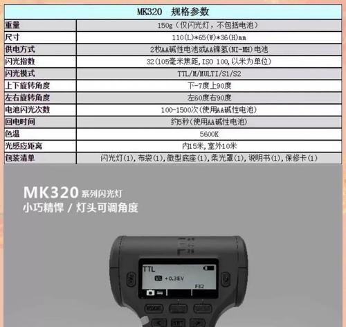 闪光灯使用技巧有哪些？