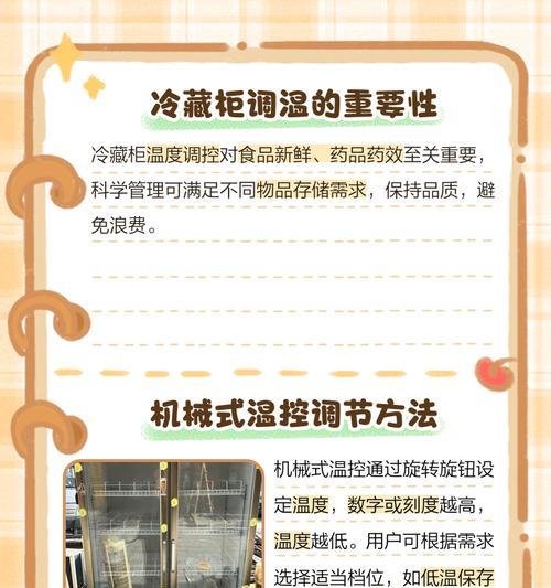 凉藏柜温度转换器的正确使用方法是什么？