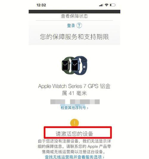 苹果手表序列号怎么看？如何查询手表真伪？