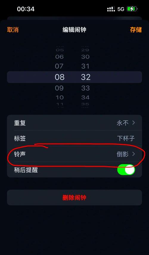 华为手机如何取消主题铃声？